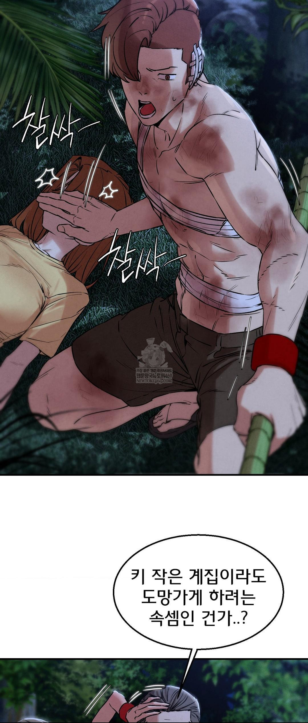 18+ Seniors of Class 5 Raw Chapter 133 page 43