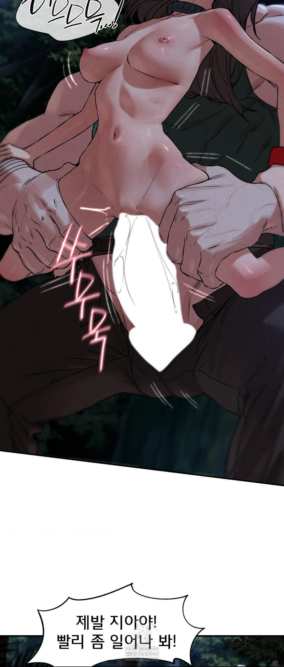 18+ Seniors of Class 5 Raw Chapter 133 page 45