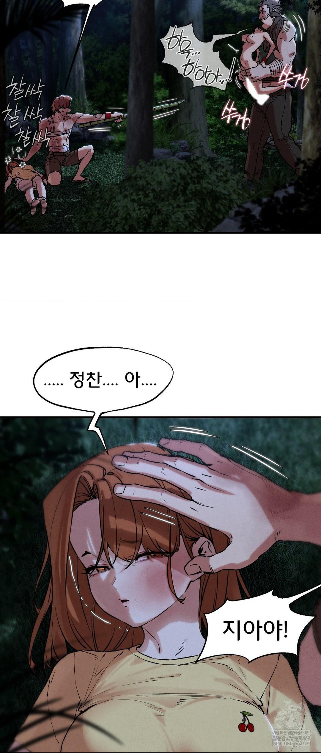 18+ Seniors of Class 5 Raw Chapter 133 page 46