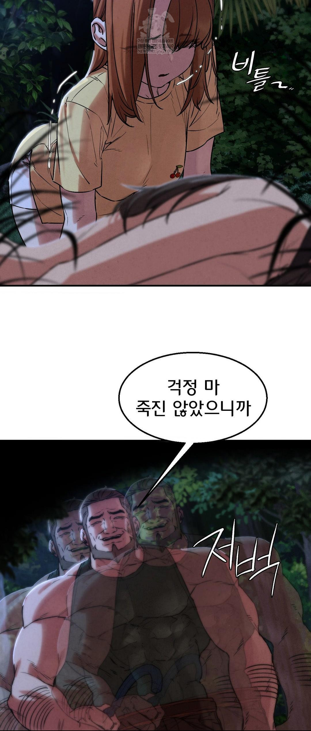 18+ Seniors of Class 5 Raw Chapter 133 page 56