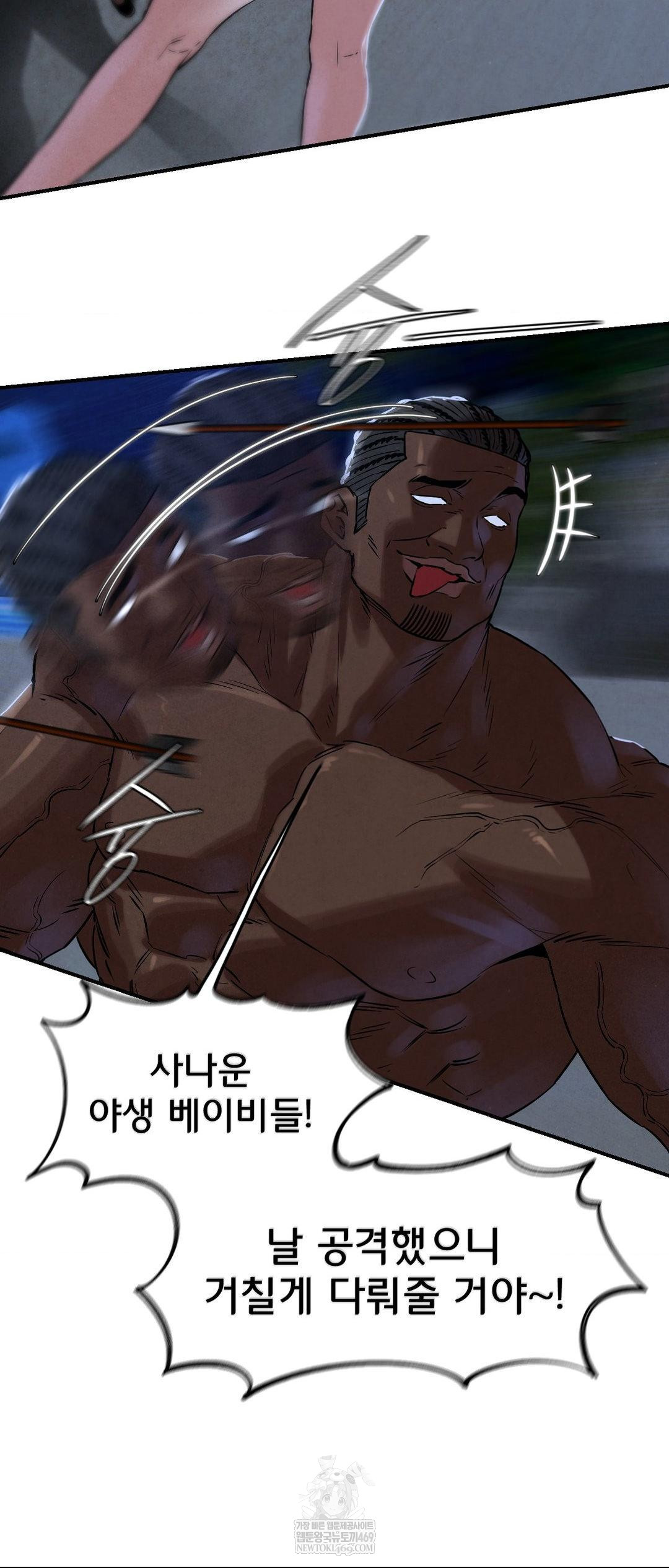 18+ Seniors of Class 5 Raw Chapter 134 page 24