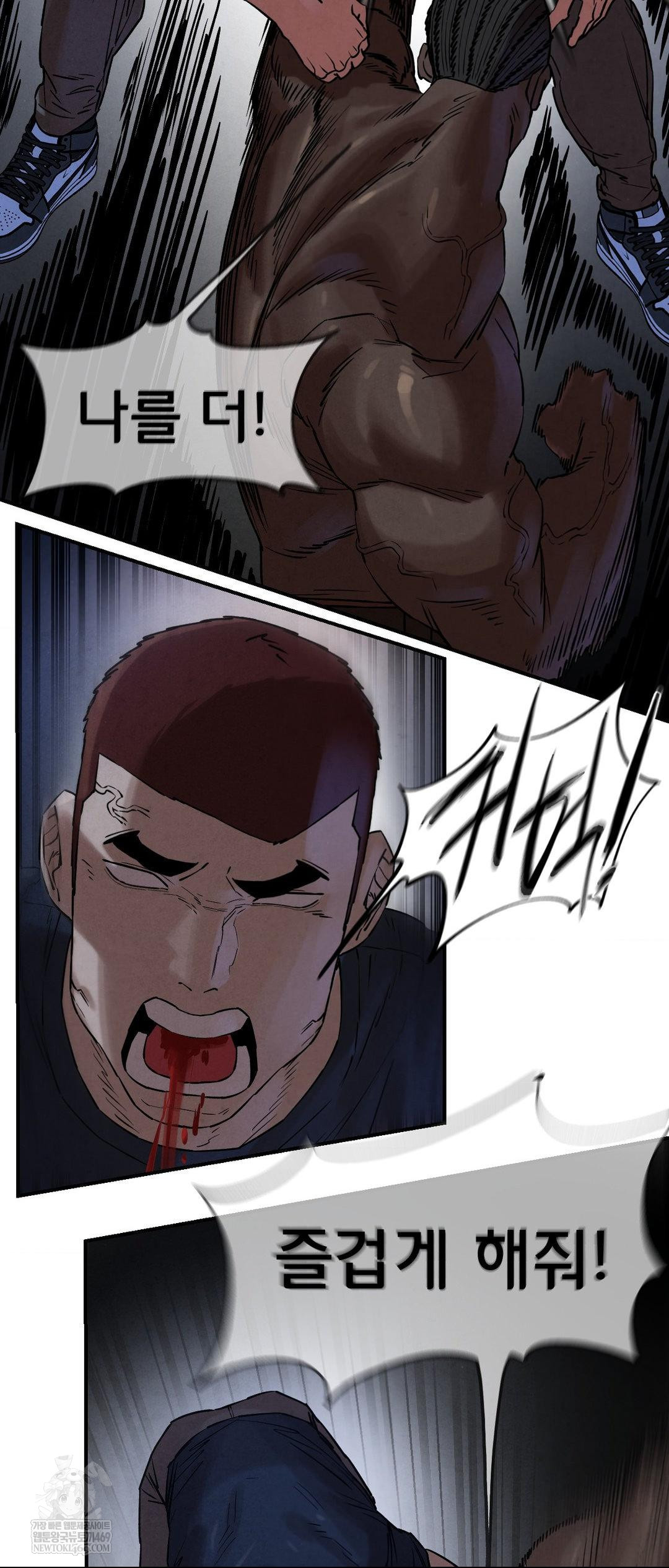 18+ Seniors of Class 5 Raw Chapter 134 page 47