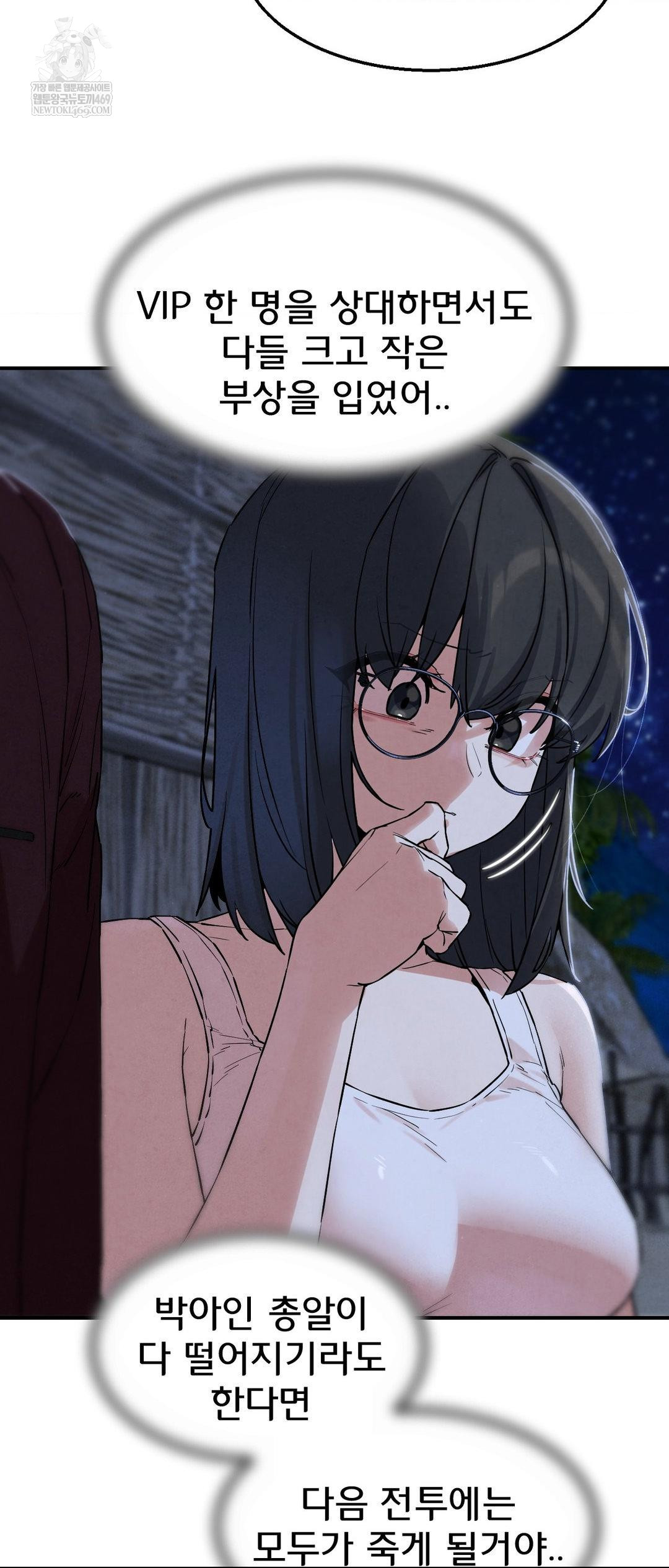 18+ Seniors of Class 5 Raw Chapter 134 page 68