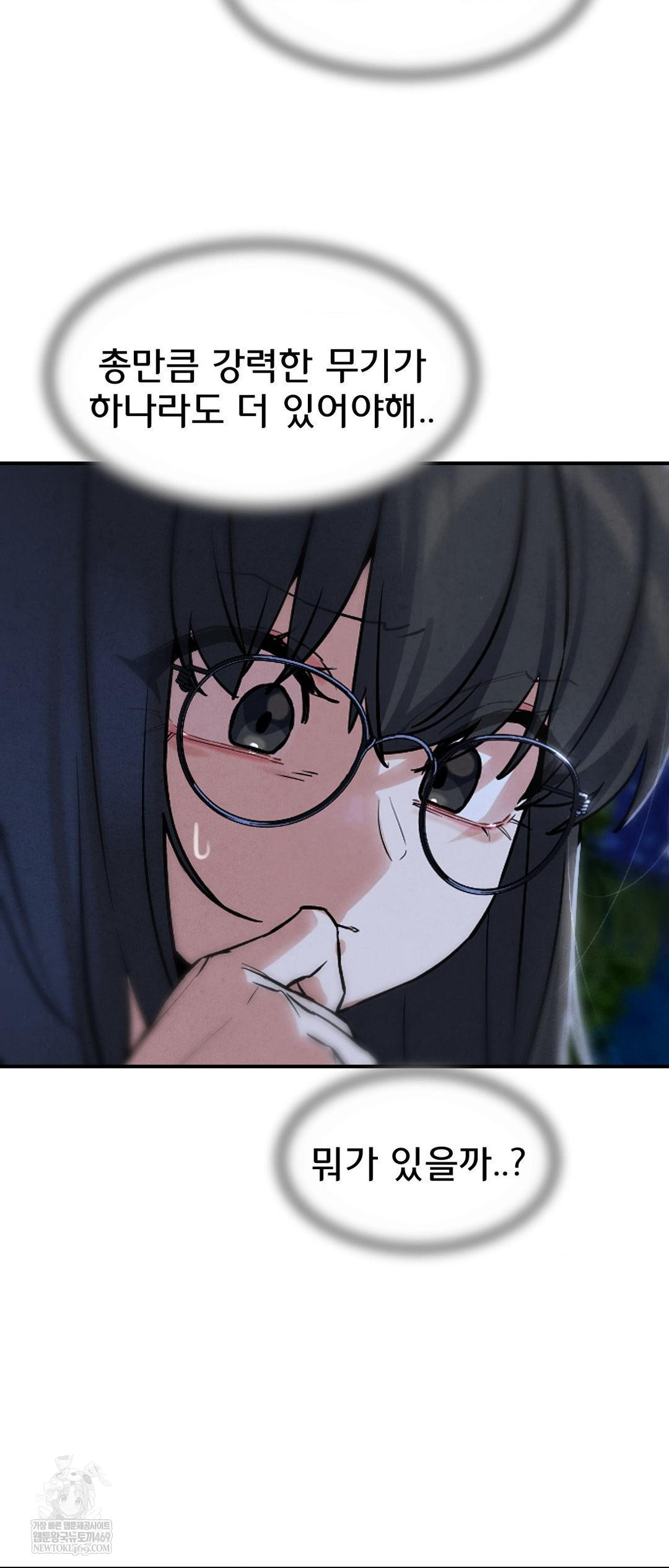 18+ Seniors of Class 5 Raw Chapter 134 page 69