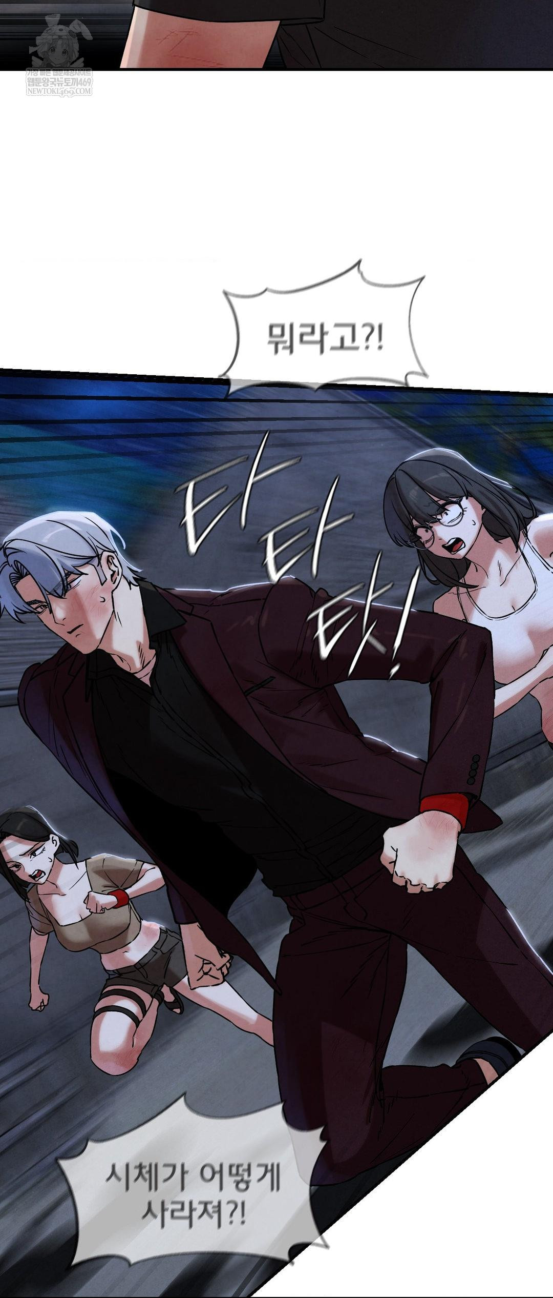 18+ Seniors of Class 5 Raw Chapter 135 page 6