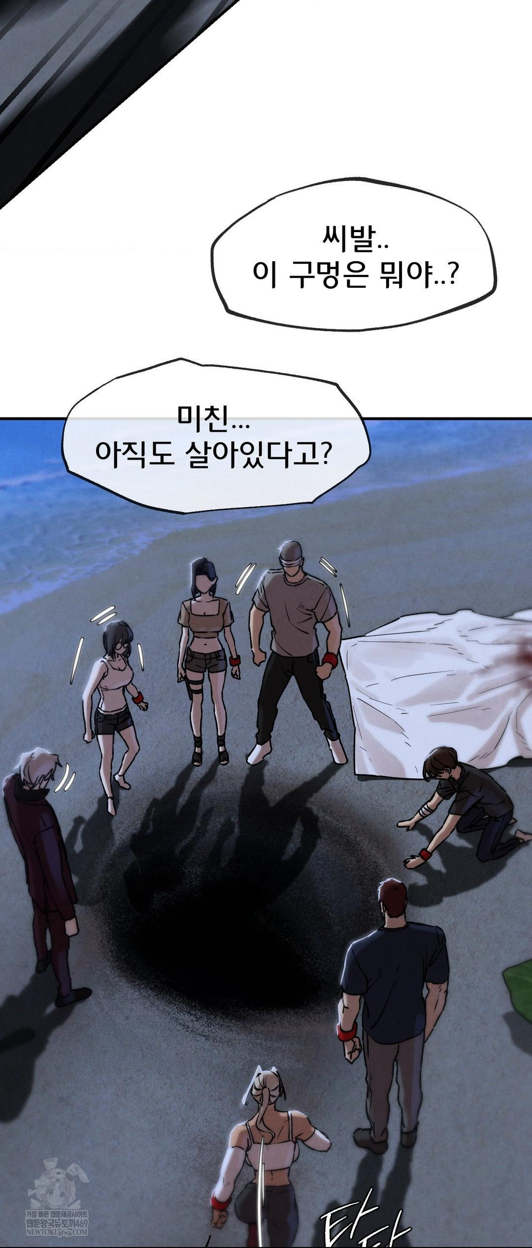 18+ Seniors of Class 5 Raw Chapter 135 page 7