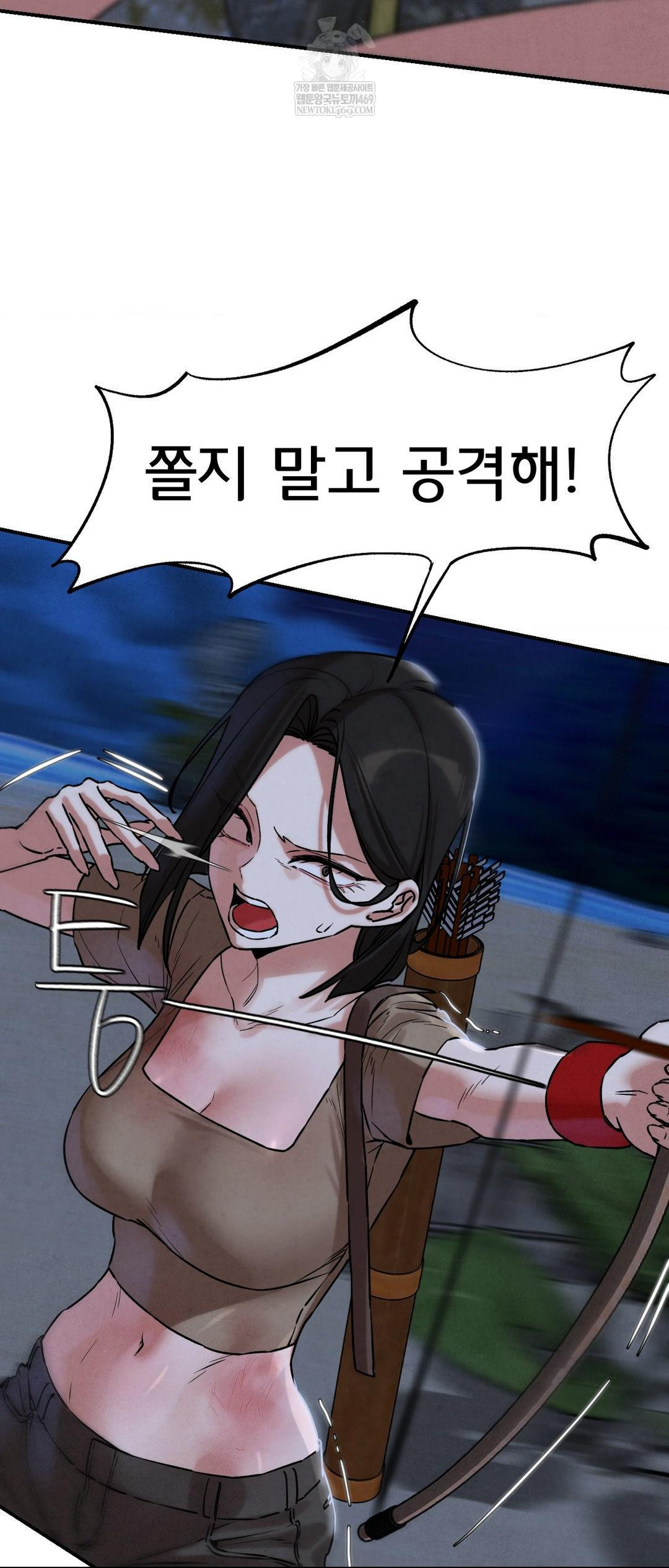 18+ Seniors of Class 5 Raw Chapter 135 page 15
