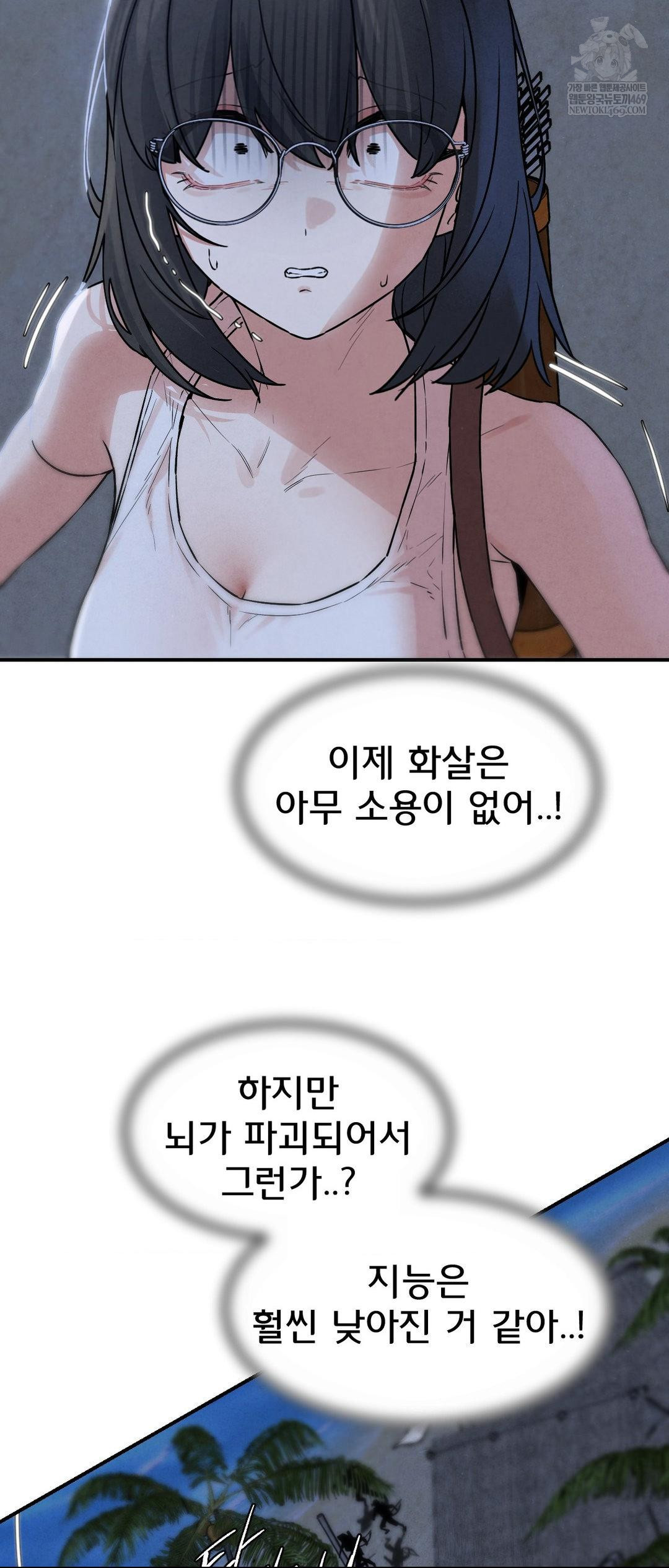 18+ Seniors of Class 5 Raw Chapter 135 page 19