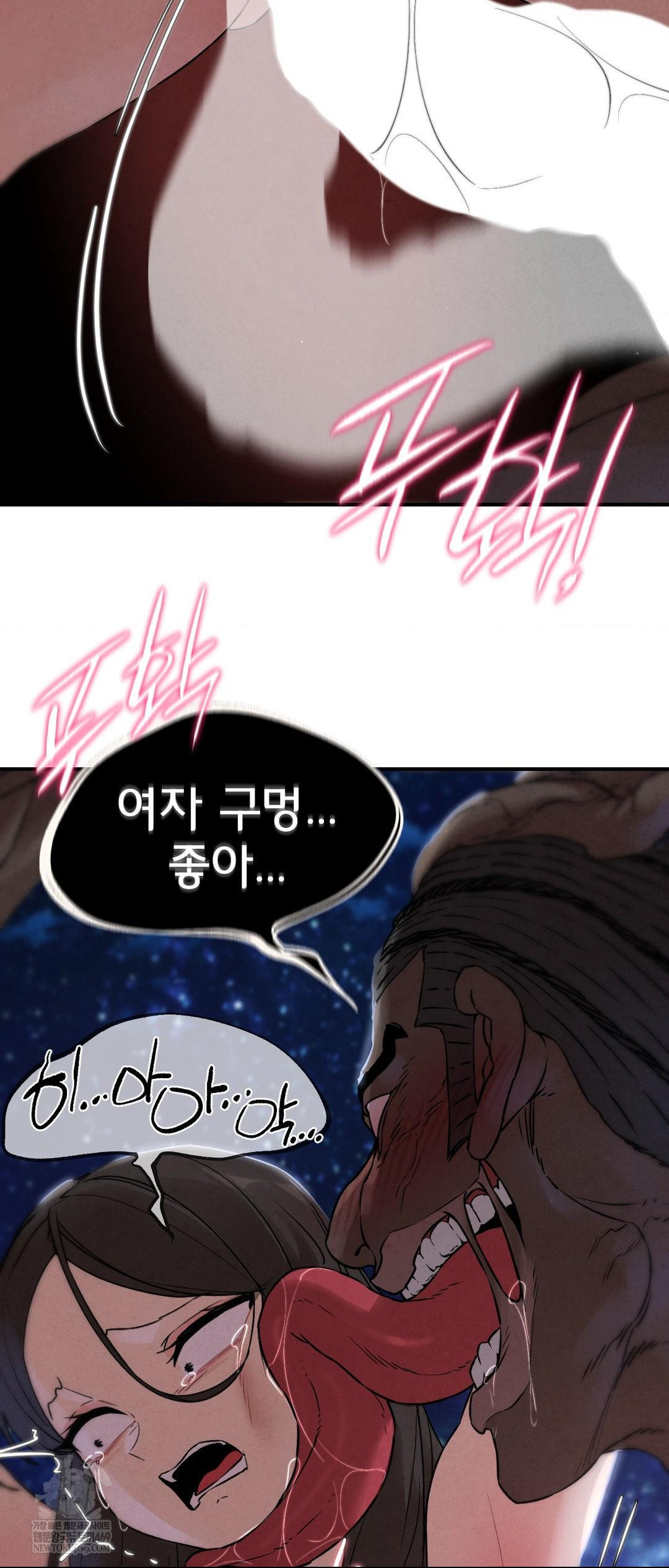 18+ Seniors of Class 5 Raw Chapter 135 page 31