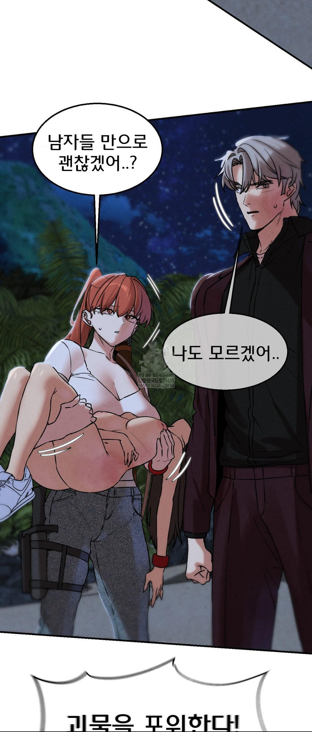 18+ Seniors of Class 5 Raw Chapter 135 page 43