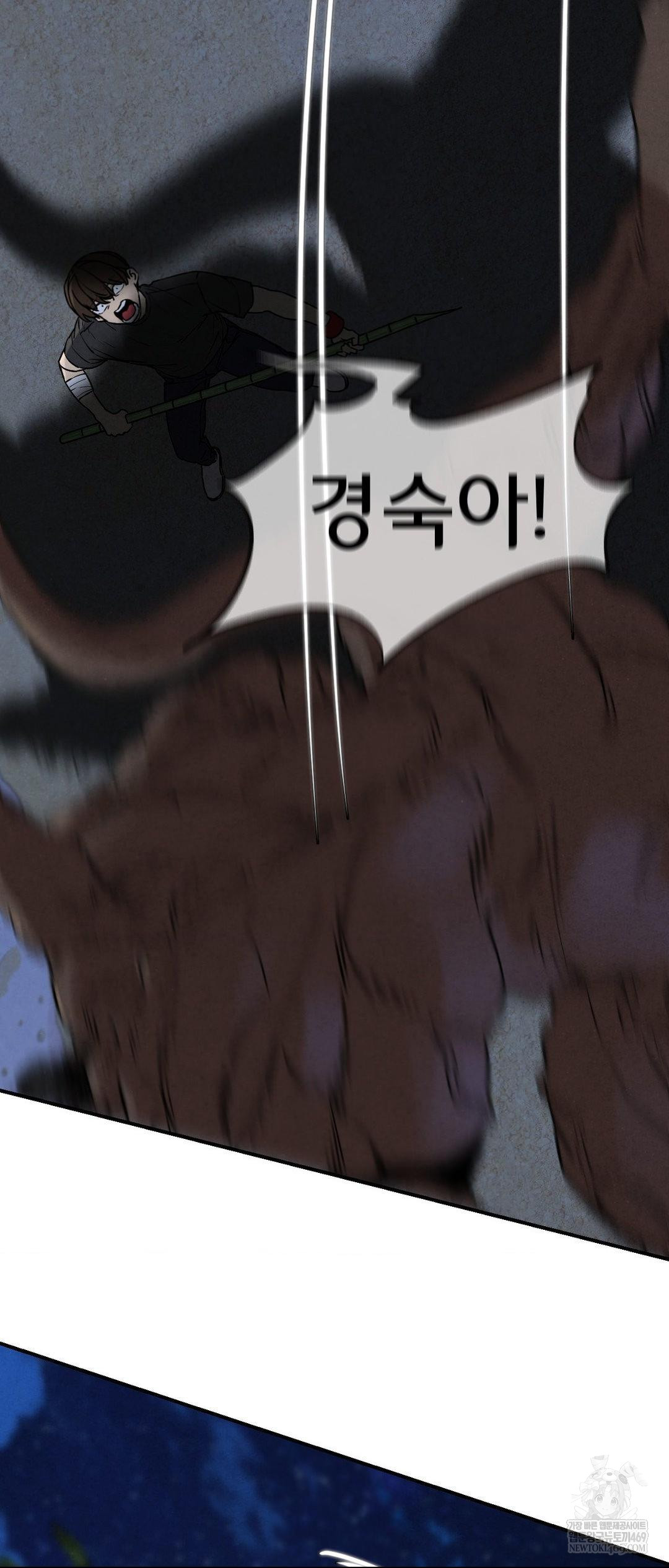 18+ Seniors of Class 5 Raw Chapter 135 page 61