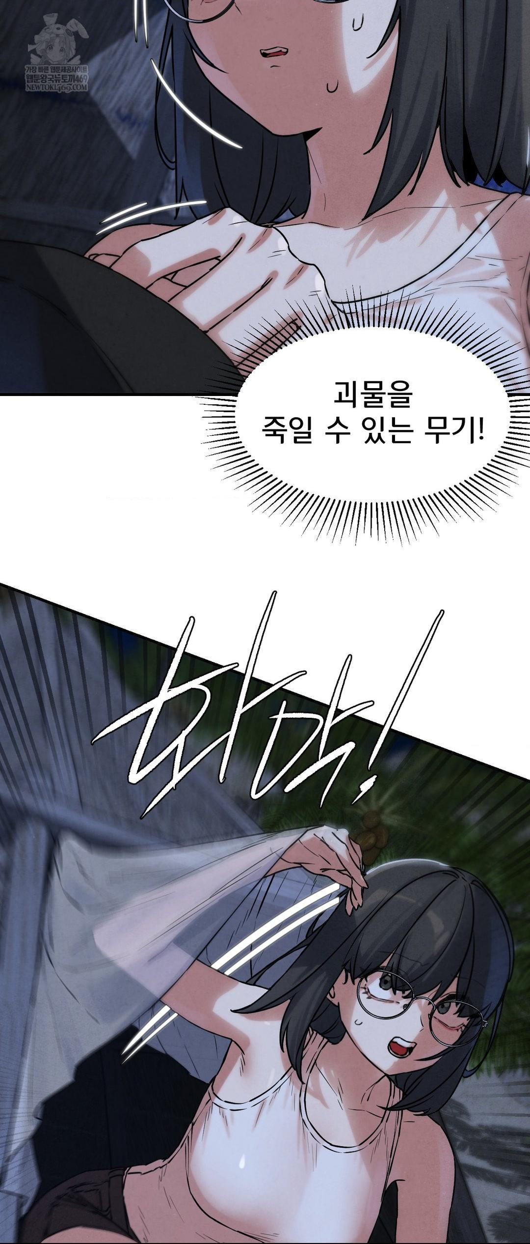 18+ Seniors of Class 5 Raw Chapter 136 page 9
