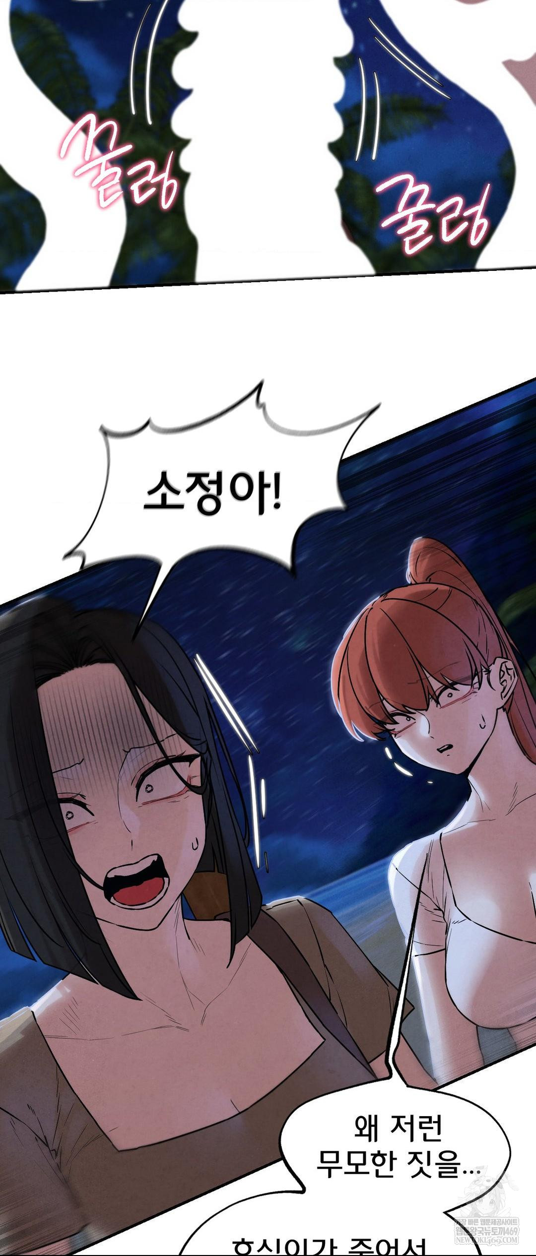 18+ Seniors of Class 5 Raw Chapter 136 page 24