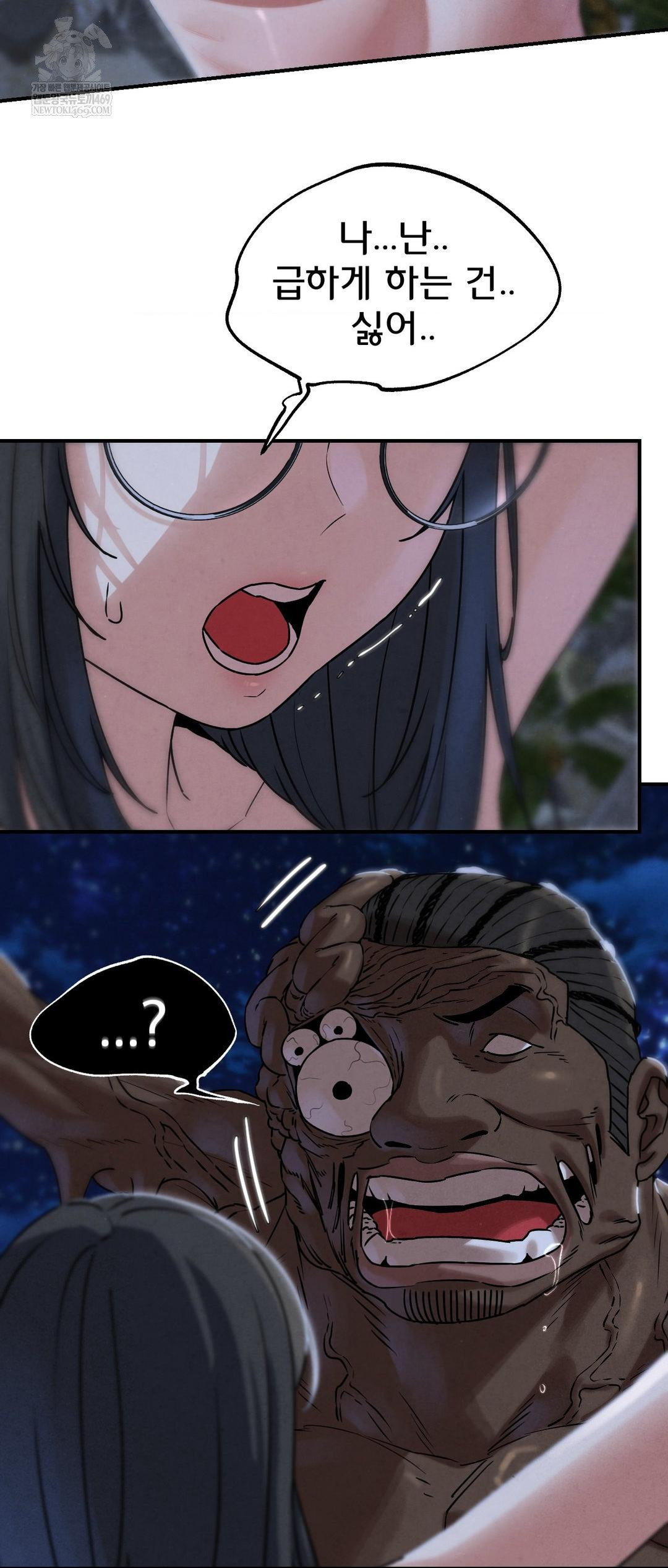 18+ Seniors of Class 5 Raw Chapter 136 page 33
