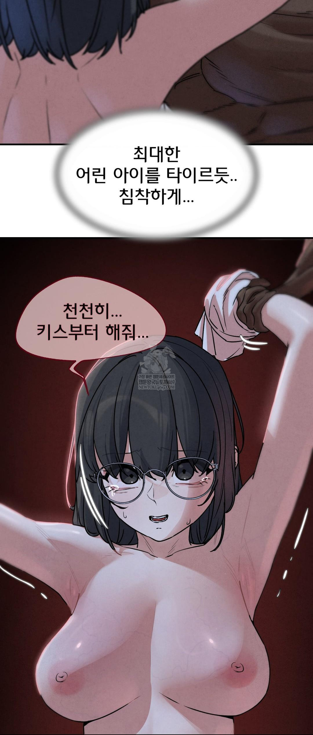 18+ Seniors of Class 5 Raw Chapter 136 page 34