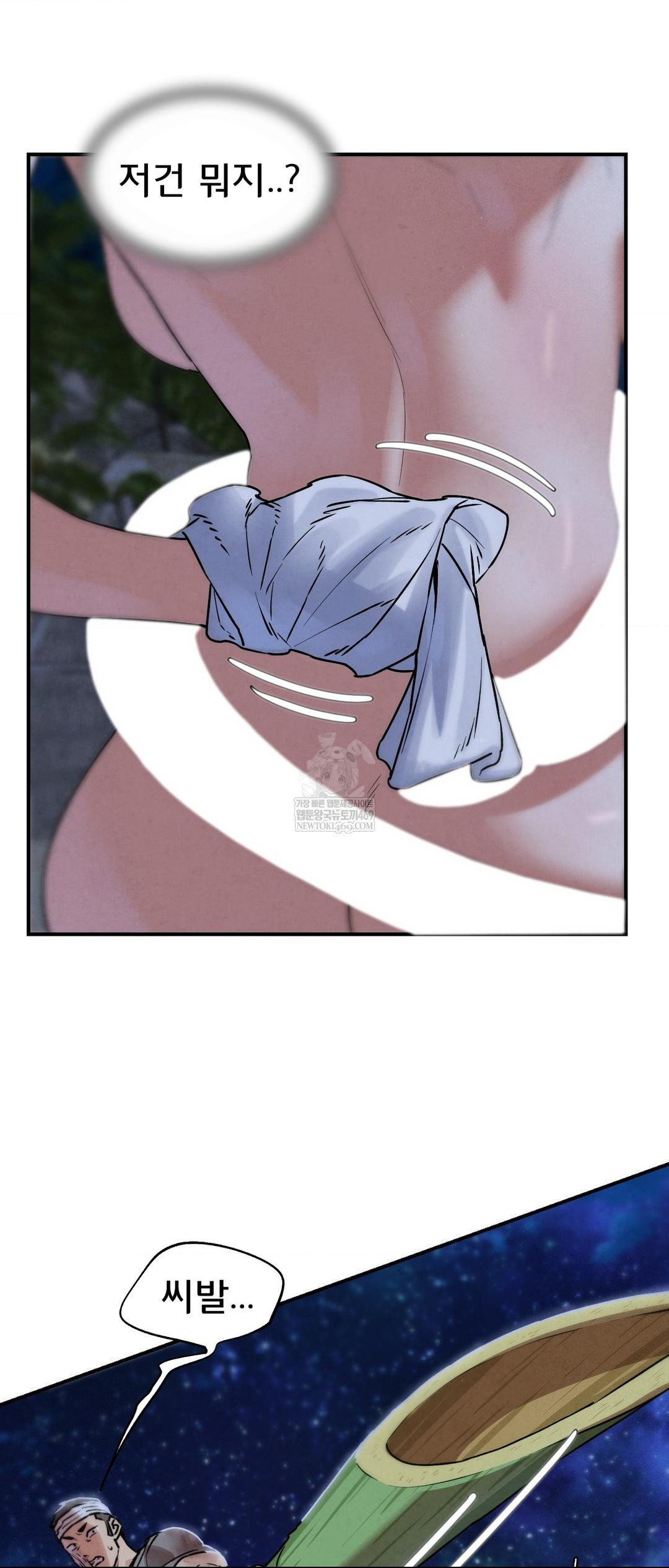 18+ Seniors of Class 5 Raw Chapter 136 page 39