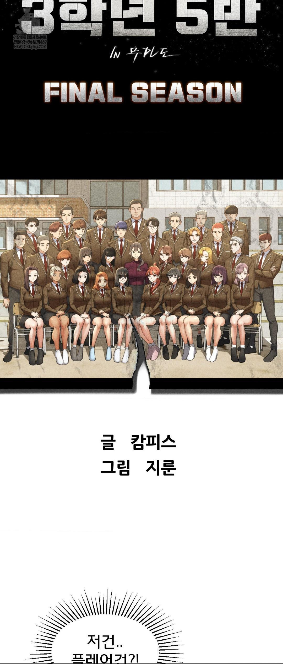 18+ Seniors of Class 5 Raw Chapter 137 page 7