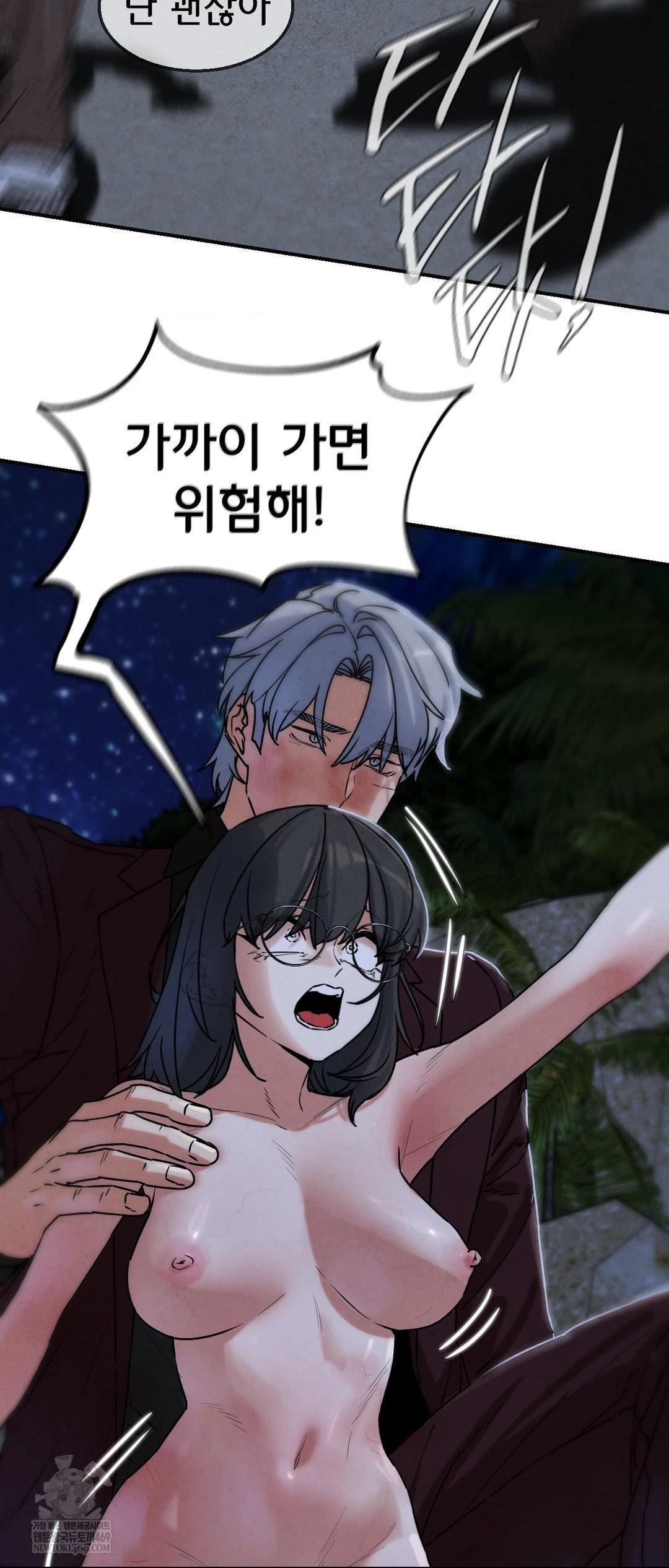 18+ Seniors of Class 5 Raw Chapter 137 page 14