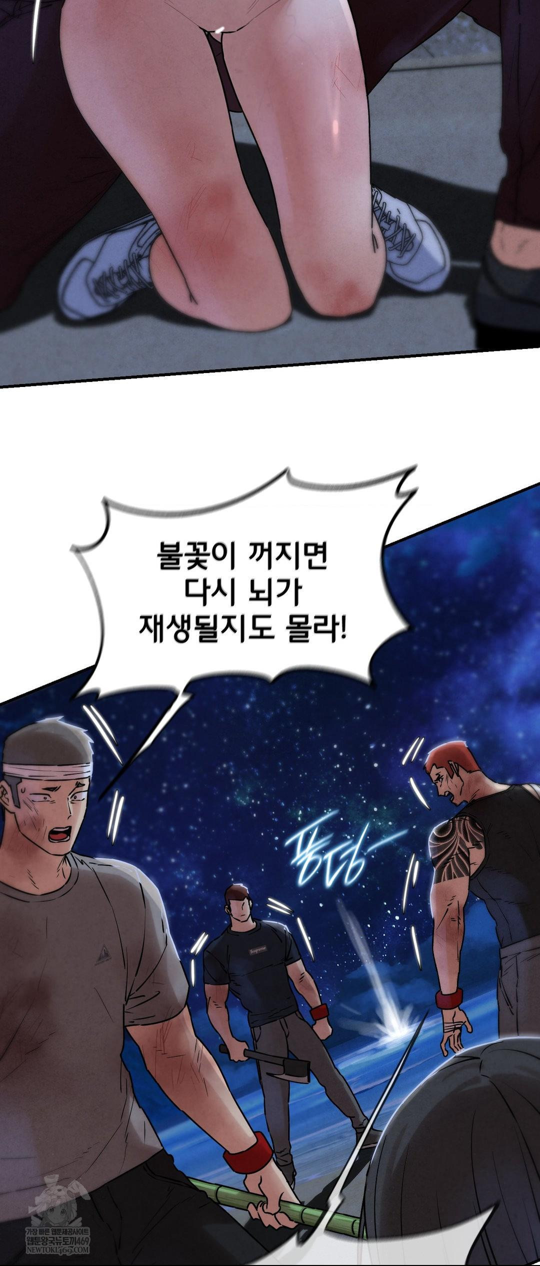 18+ Seniors of Class 5 Raw Chapter 137 page 15