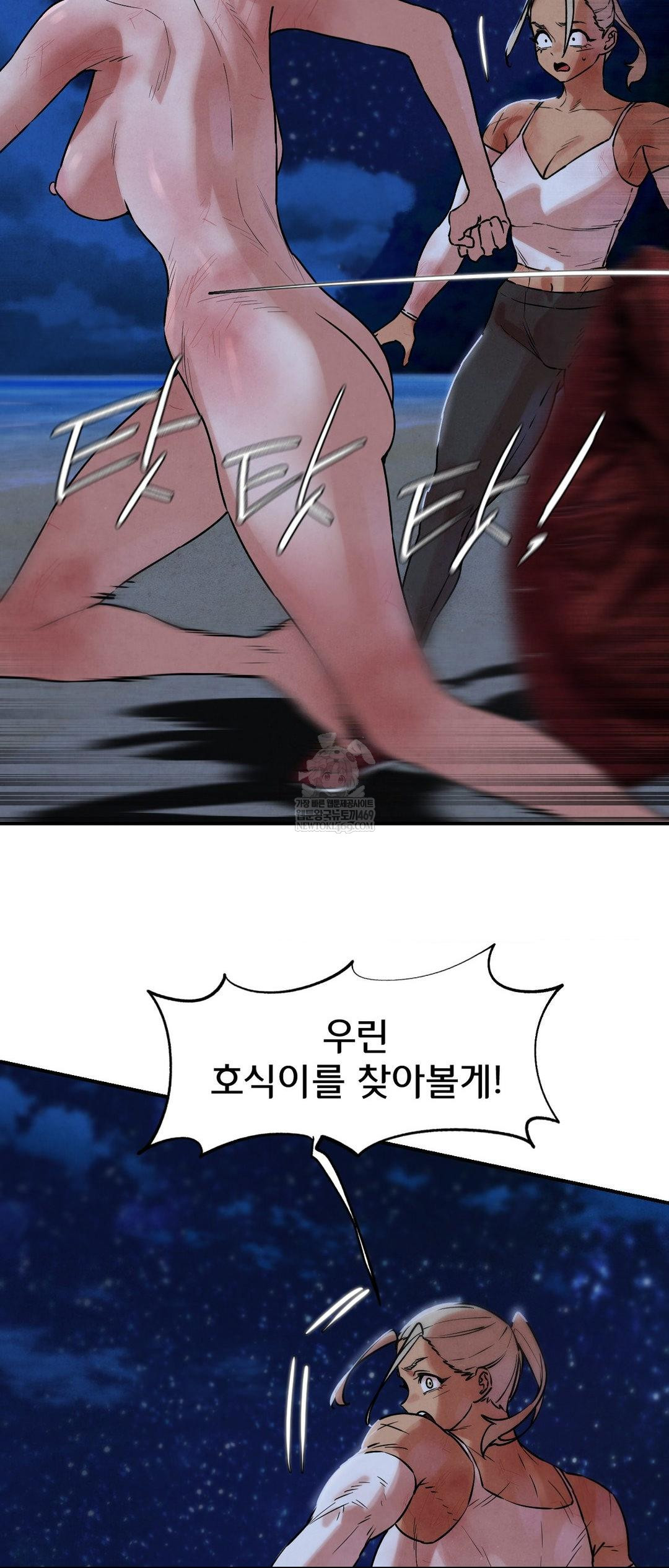 18+ Seniors of Class 5 Raw Chapter 137 page 21
