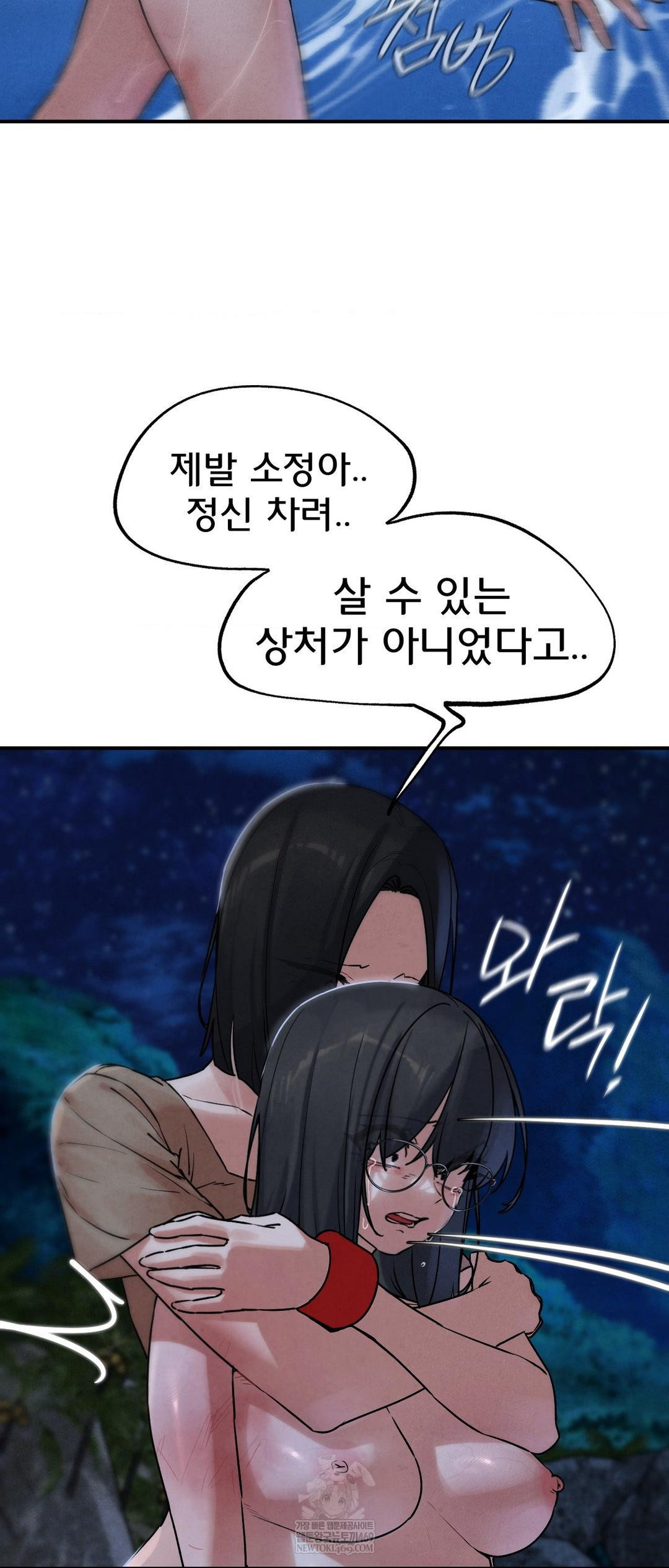 18+ Seniors of Class 5 Raw Chapter 137 page 30