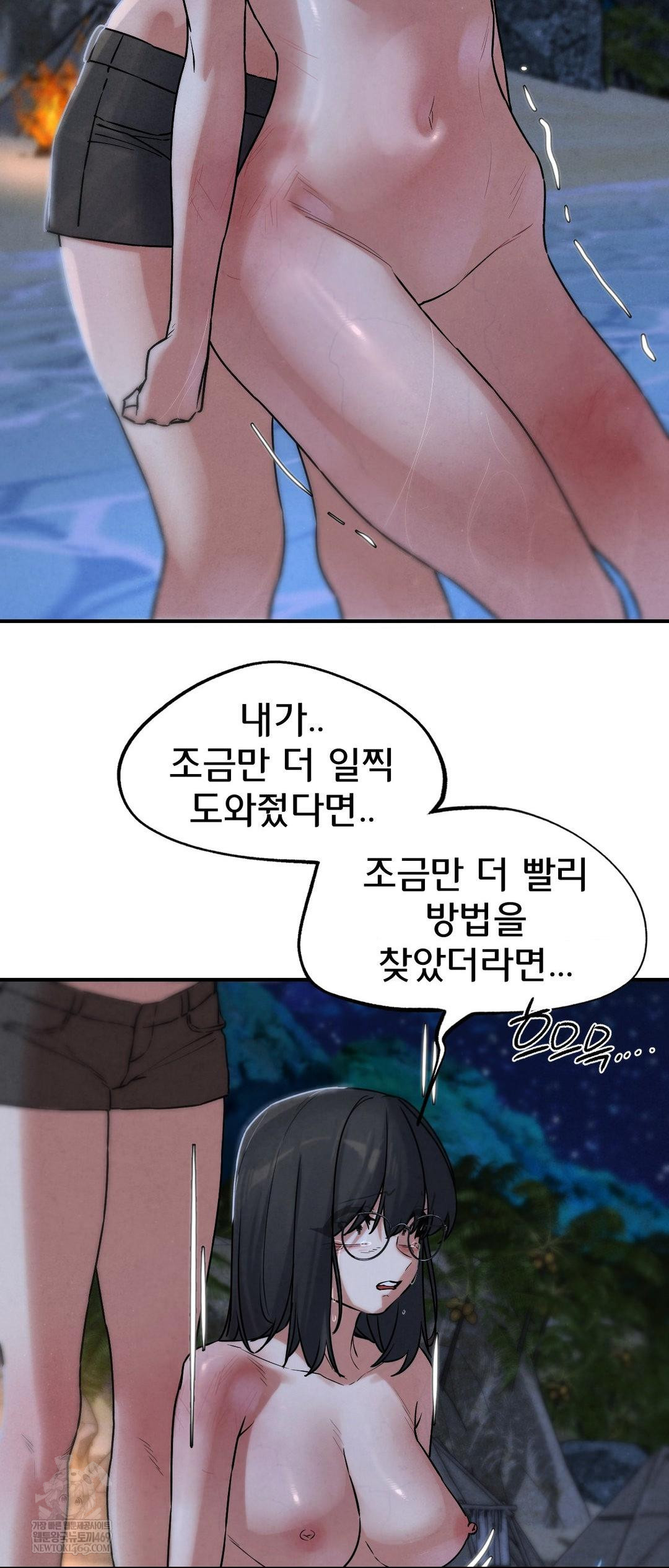 18+ Seniors of Class 5 Raw Chapter 137 page 31