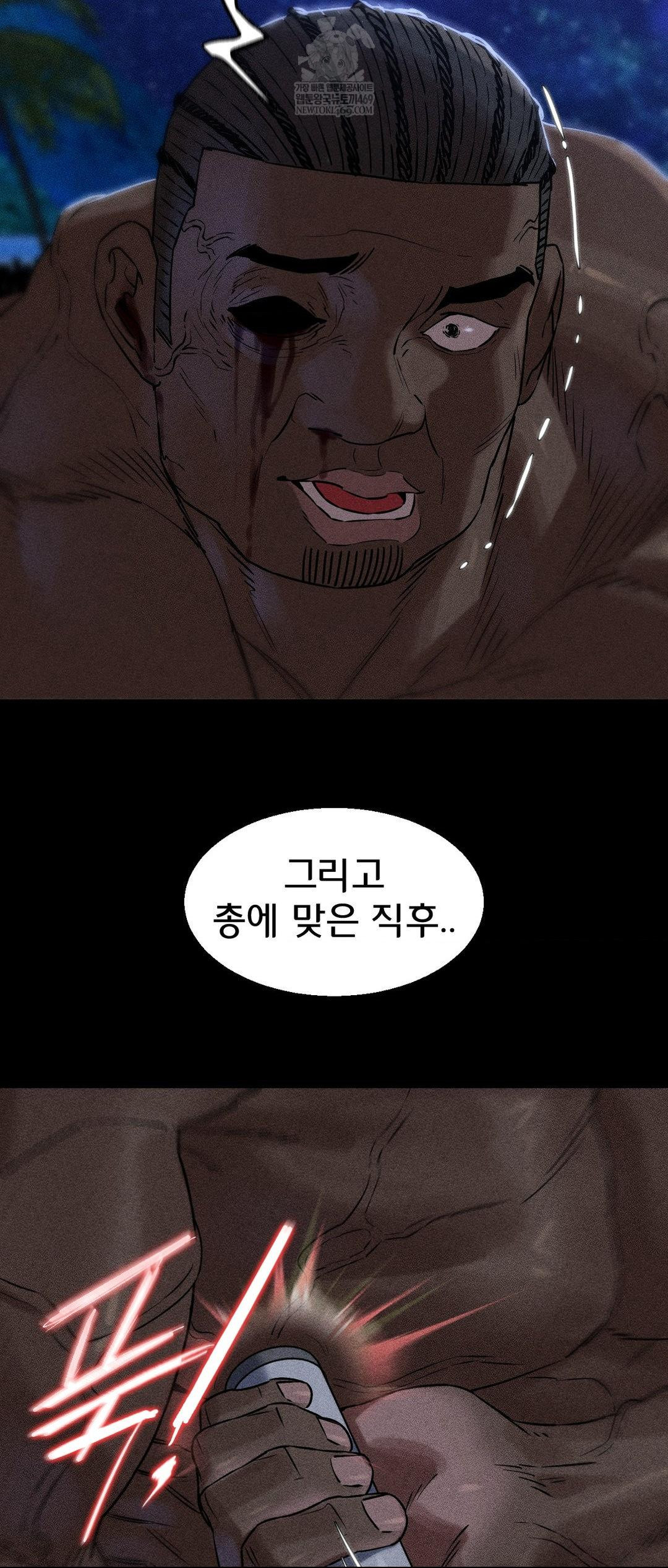 18+ Seniors of Class 5 Raw Chapter 137 page 44