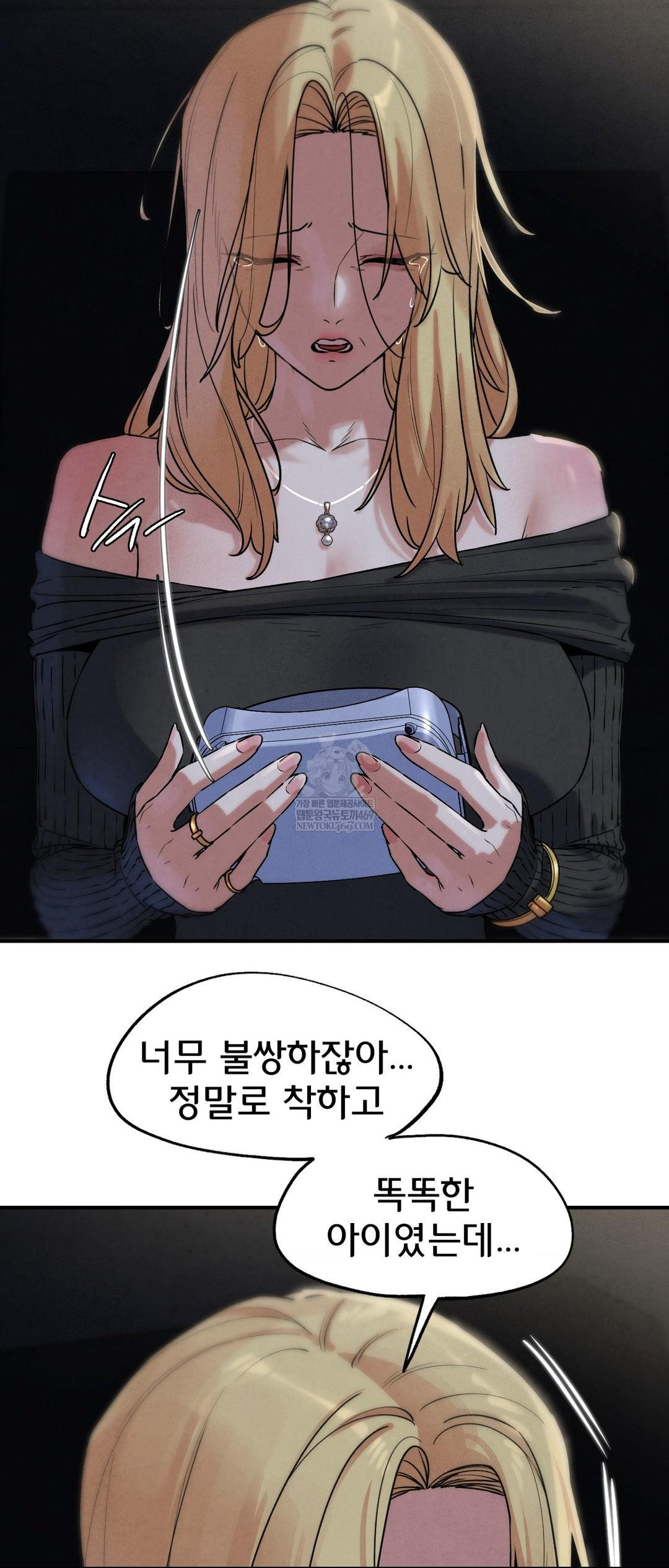 18+ Seniors of Class 5 Raw Chapter 137 page 55