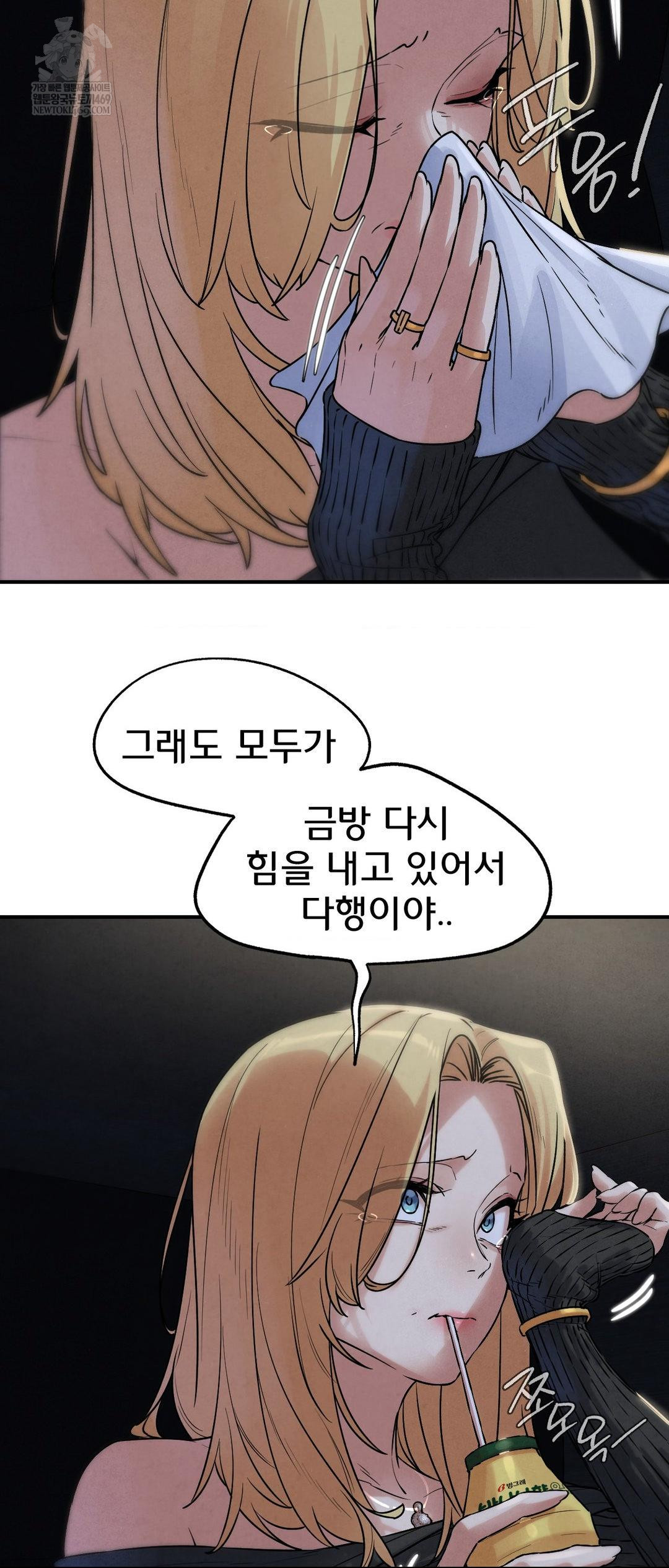 18+ Seniors of Class 5 Raw Chapter 137 page 56