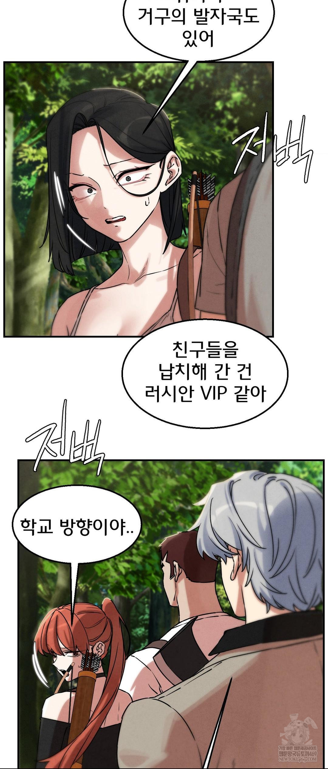 18+ Seniors of Class 5 Raw Chapter 137 page 60