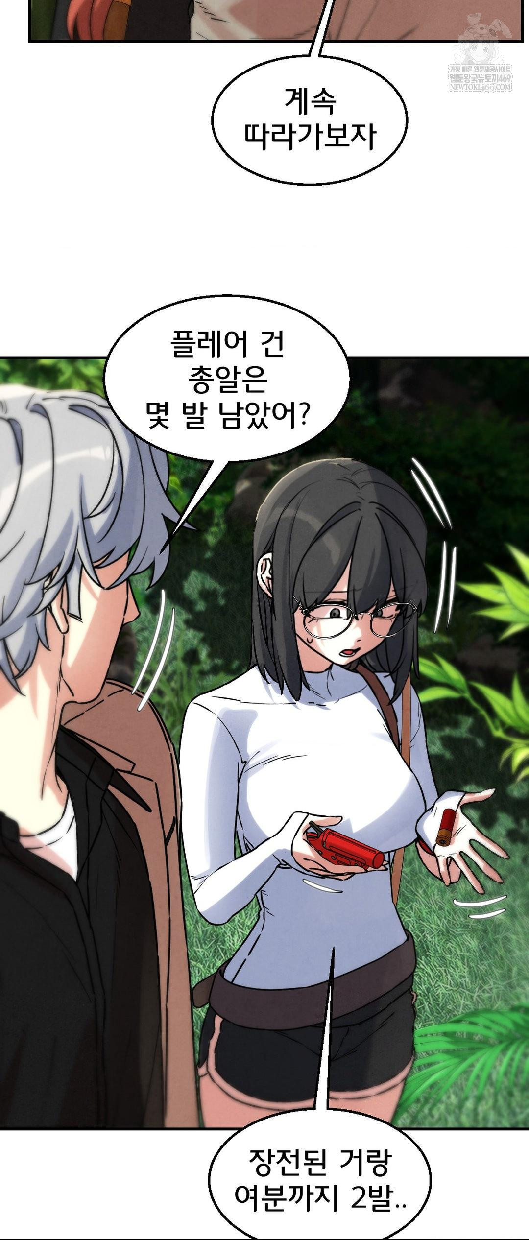 18+ Seniors of Class 5 Raw Chapter 137 page 61