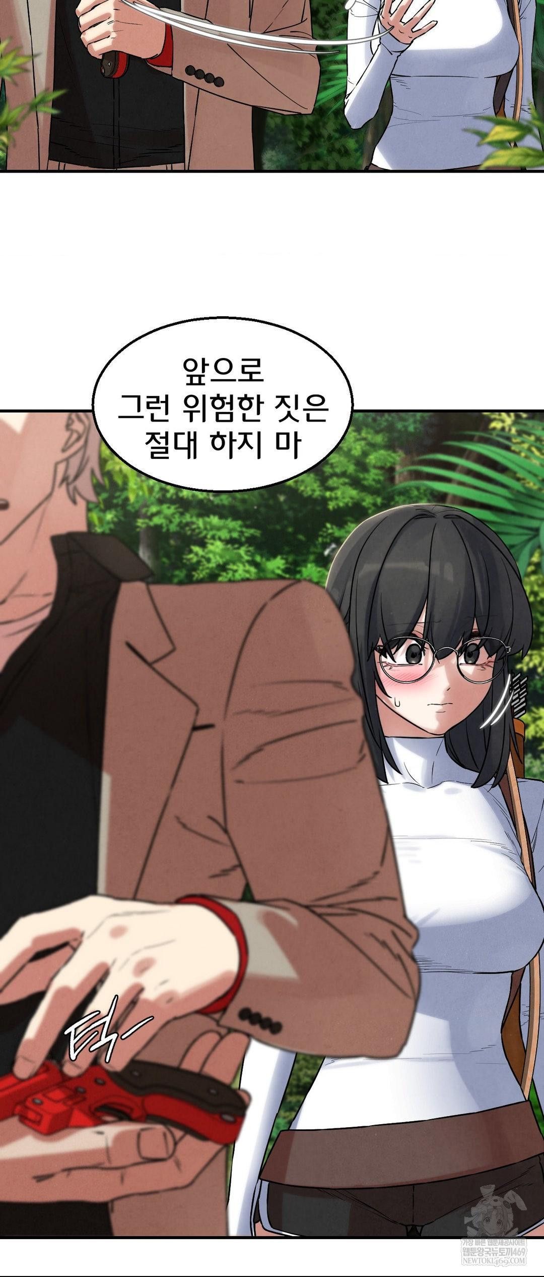 18+ Seniors of Class 5 Raw Chapter 137 page 64