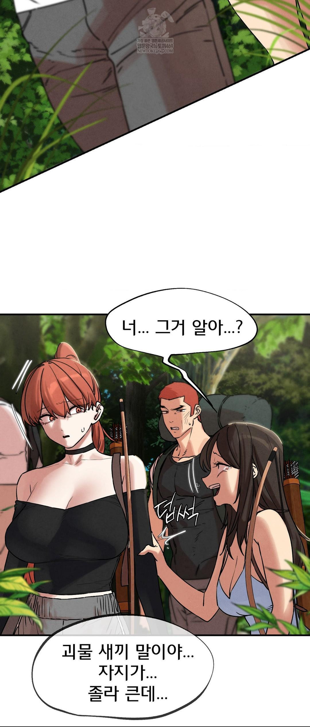 18+ Seniors of Class 5 Raw Chapter 137 page 66