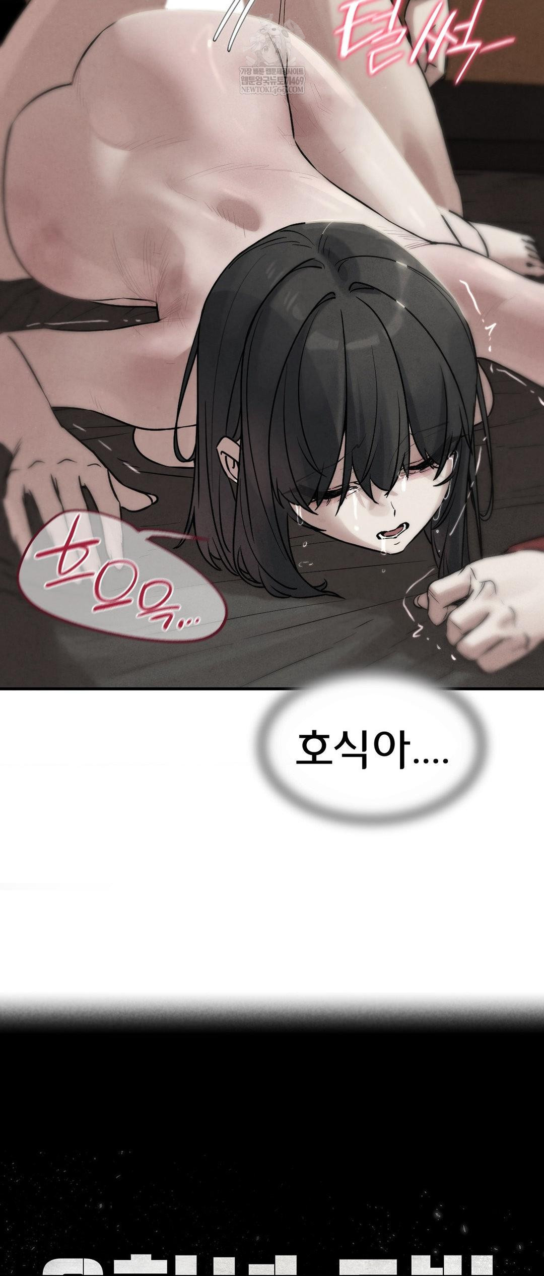 18+ Seniors of Class 5 Raw Chapter 139 page 5