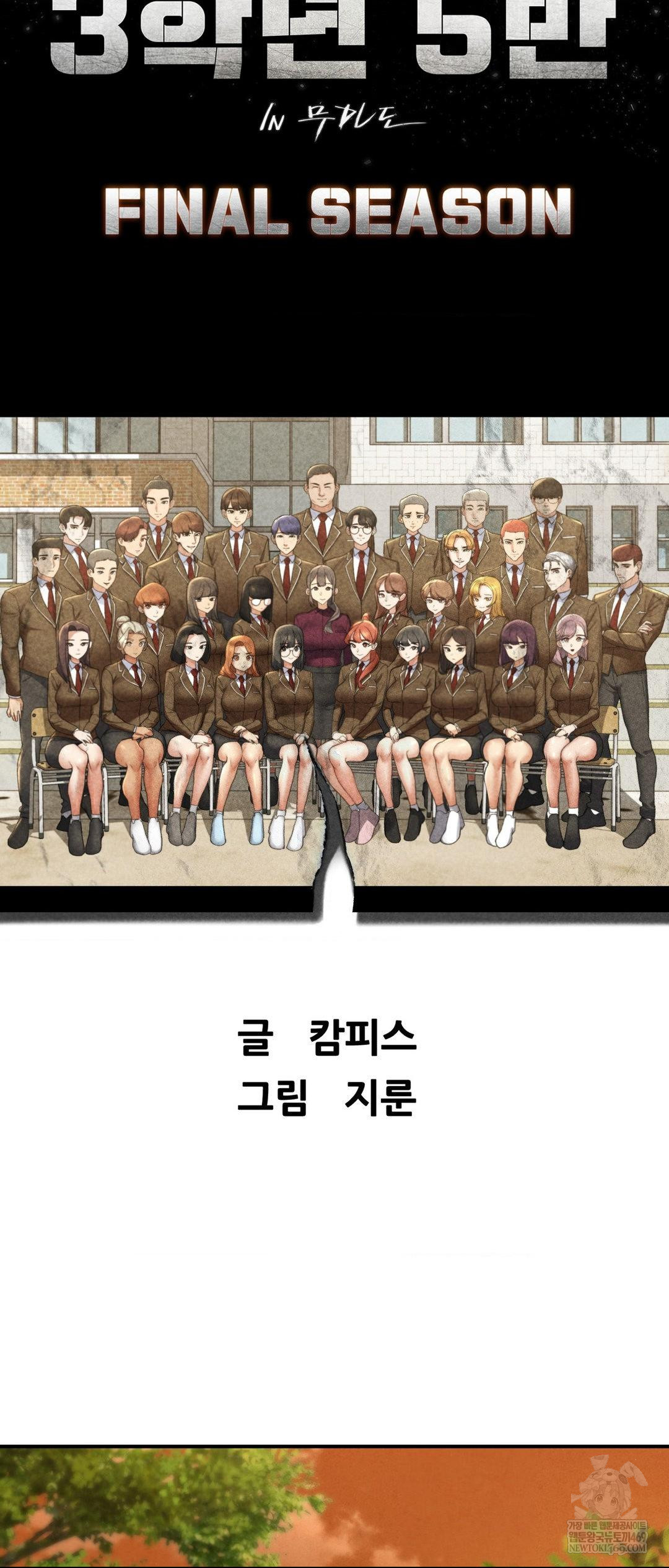 18+ Seniors of Class 5 Raw Chapter 139 page 6