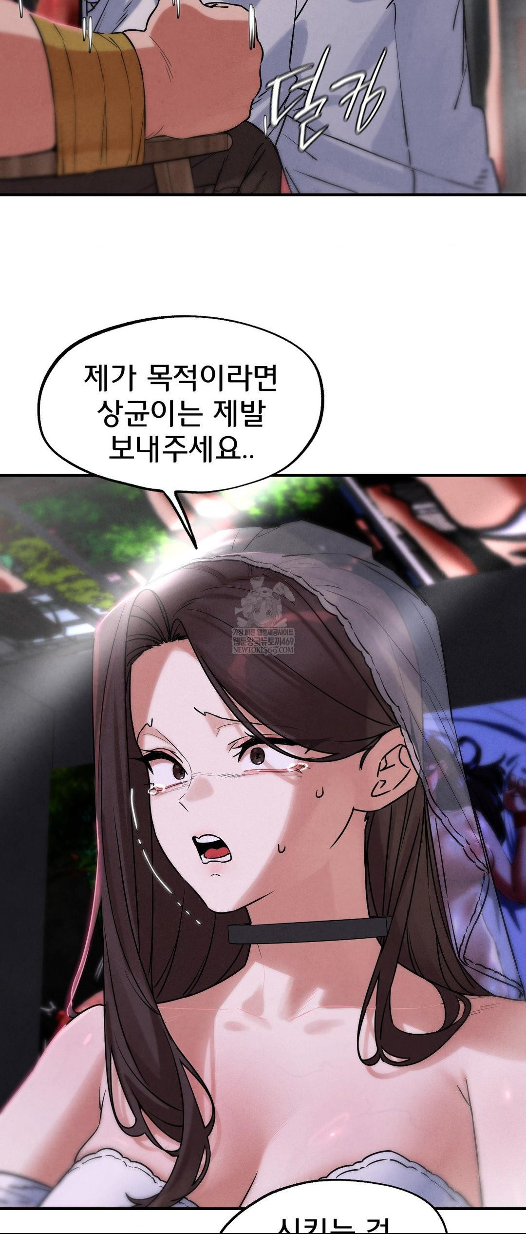 18+ Seniors of Class 5 Raw Chapter 139 page 10
