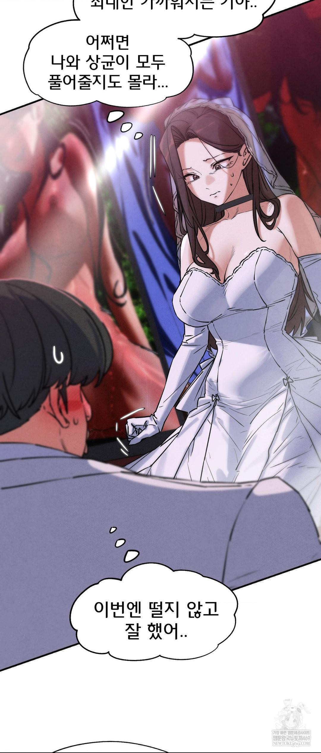 18+ Seniors of Class 5 Raw Chapter 139 page 21