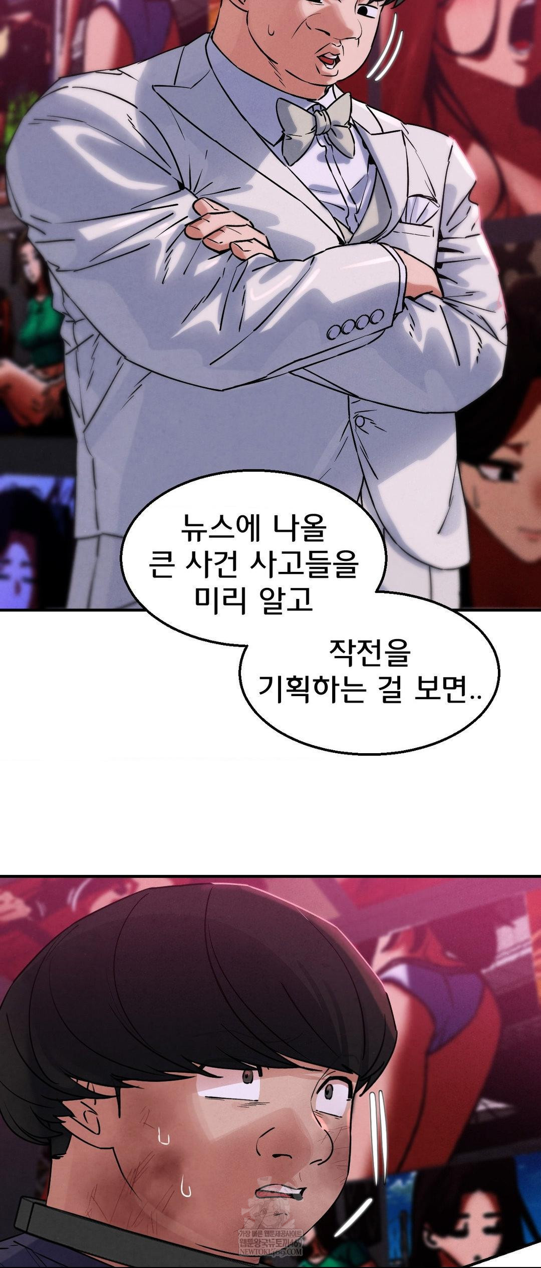 18+ Seniors of Class 5 Raw Chapter 139 page 31