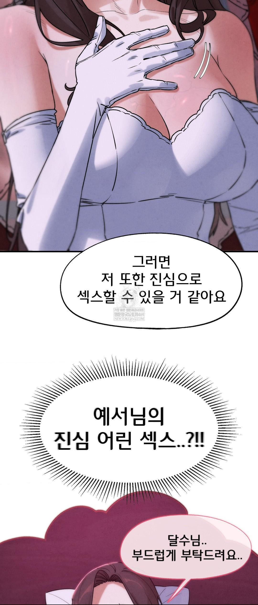 18+ Seniors of Class 5 Raw Chapter 139 page 35