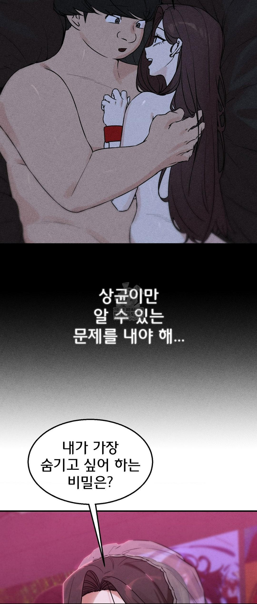 18+ Seniors of Class 5 Raw Chapter 139 page 41