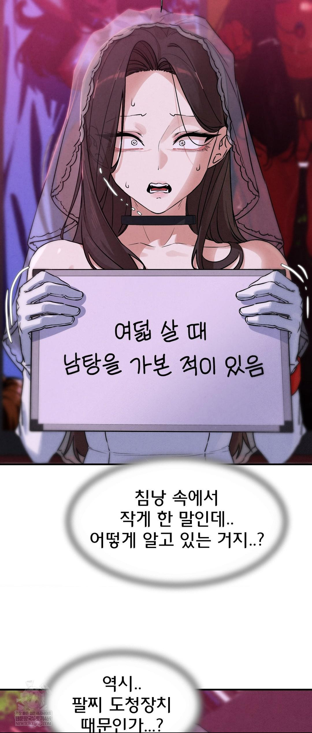 18+ Seniors of Class 5 Raw Chapter 139 page 44
