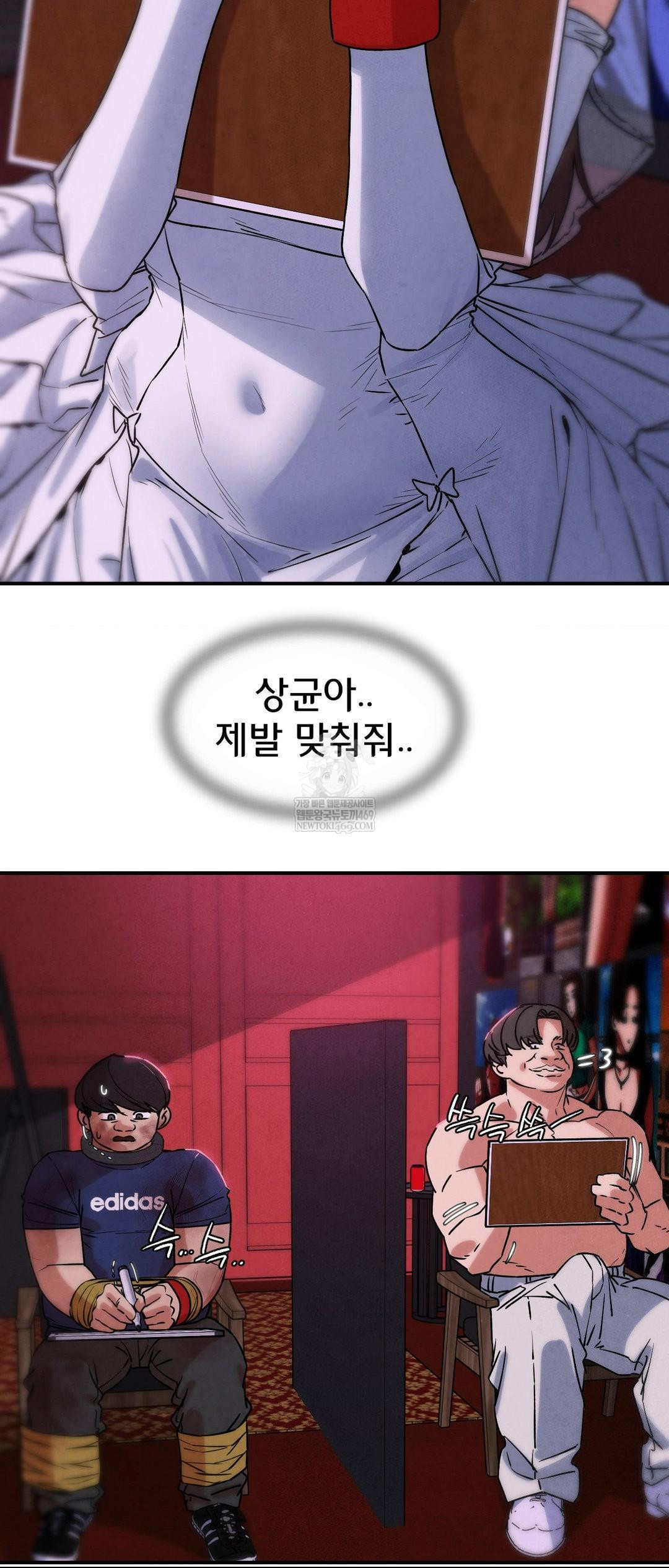 18+ Seniors of Class 5 Raw Chapter 139 page 48