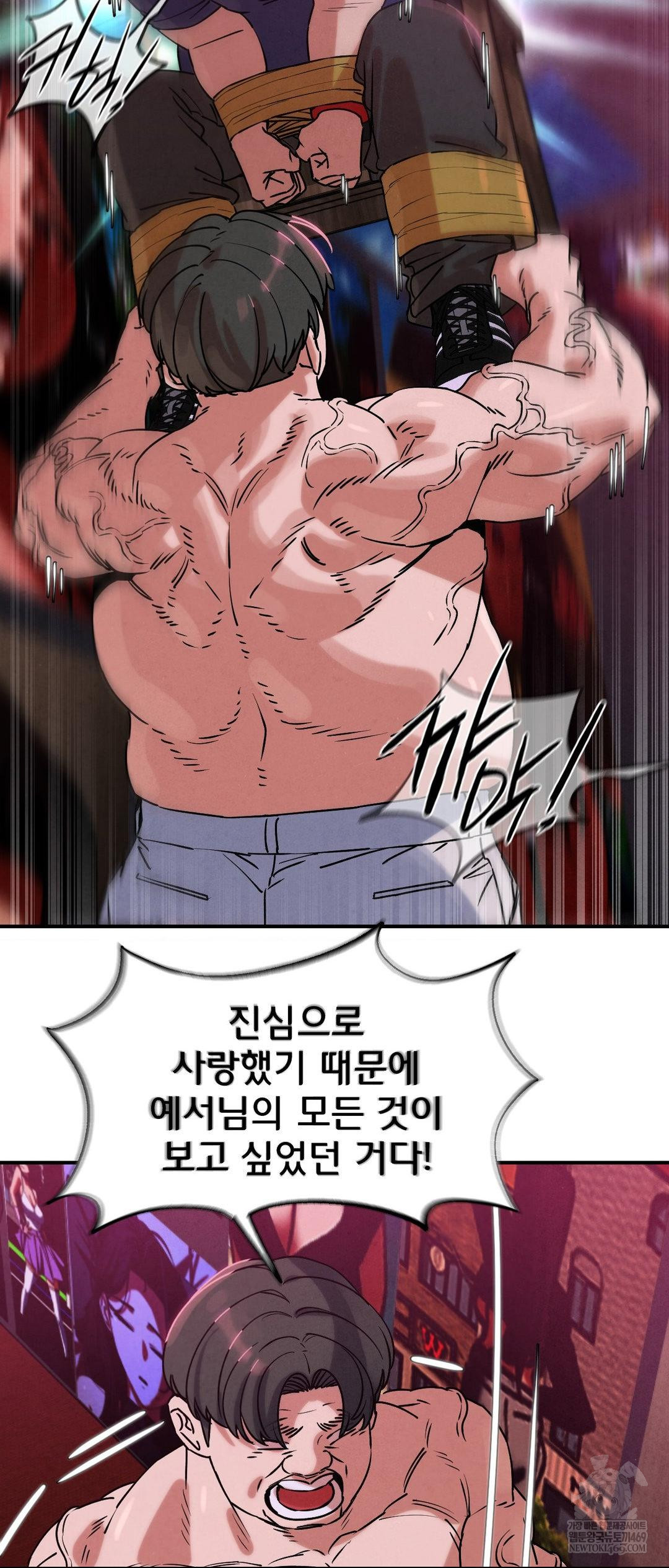 18+ Seniors of Class 5 Raw Chapter 139 page 57