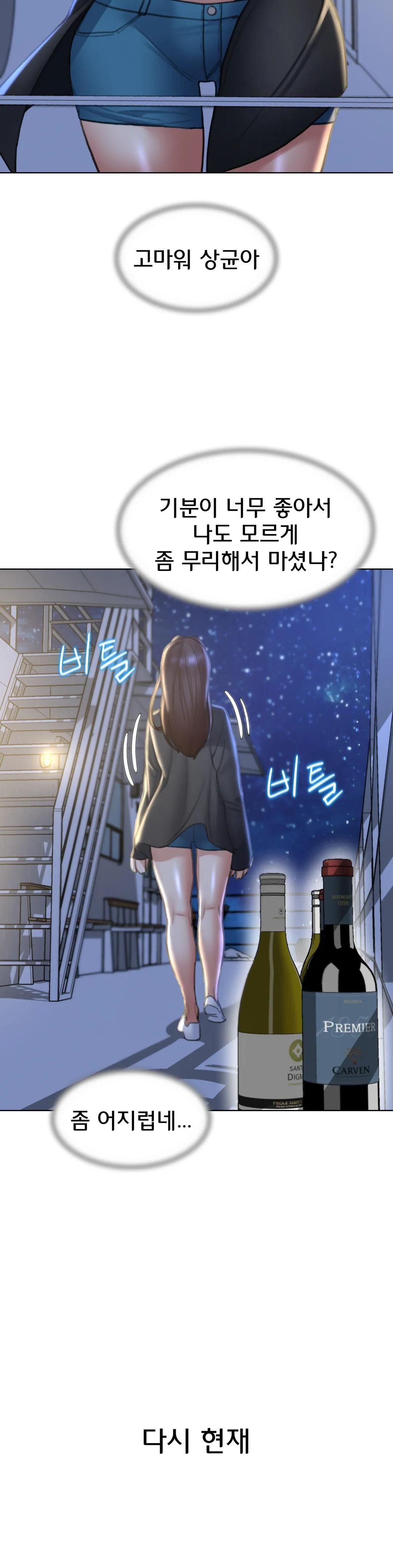 18+ Seniors of Class 5 Raw Chapter 14 page 11