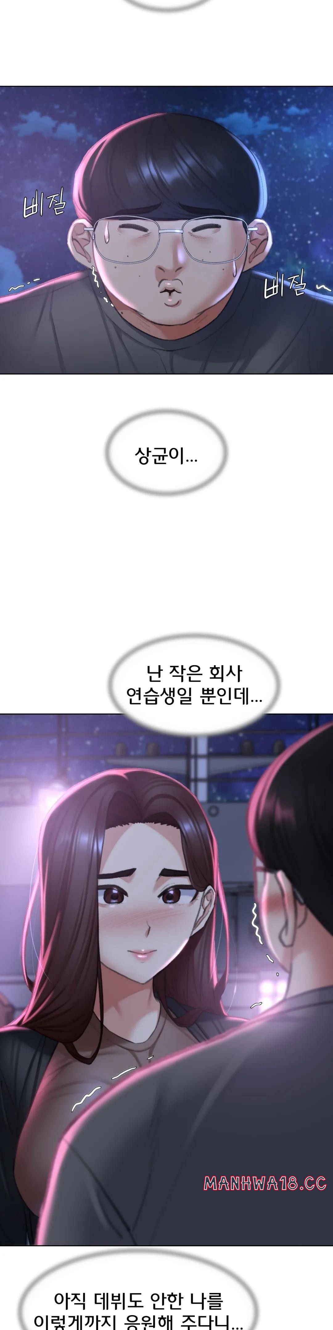 18+ Seniors of Class 5 Raw Chapter 14 page 13