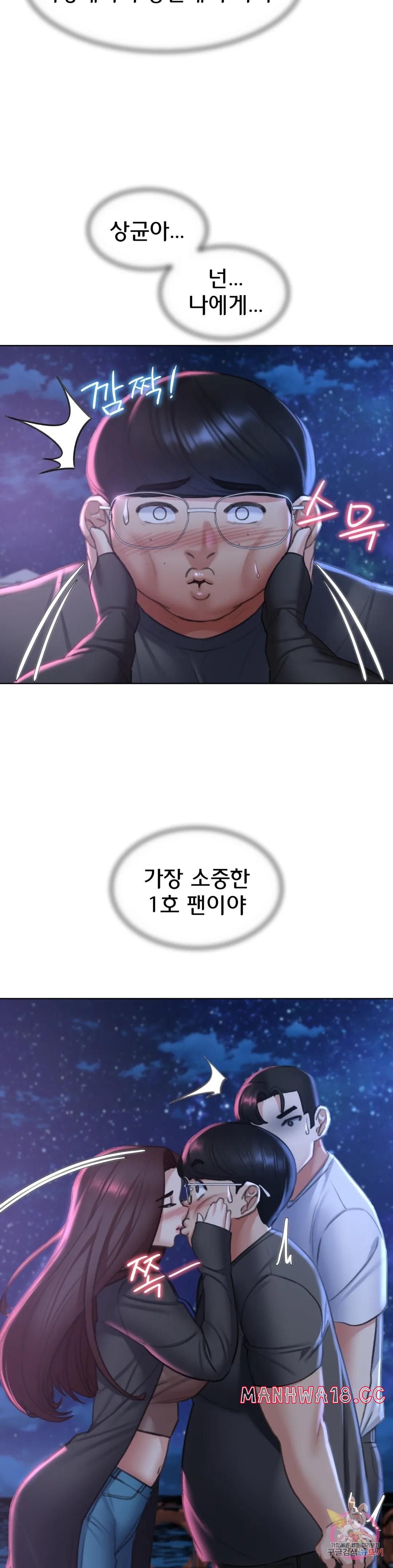 18+ Seniors of Class 5 Raw Chapter 14 page 14
