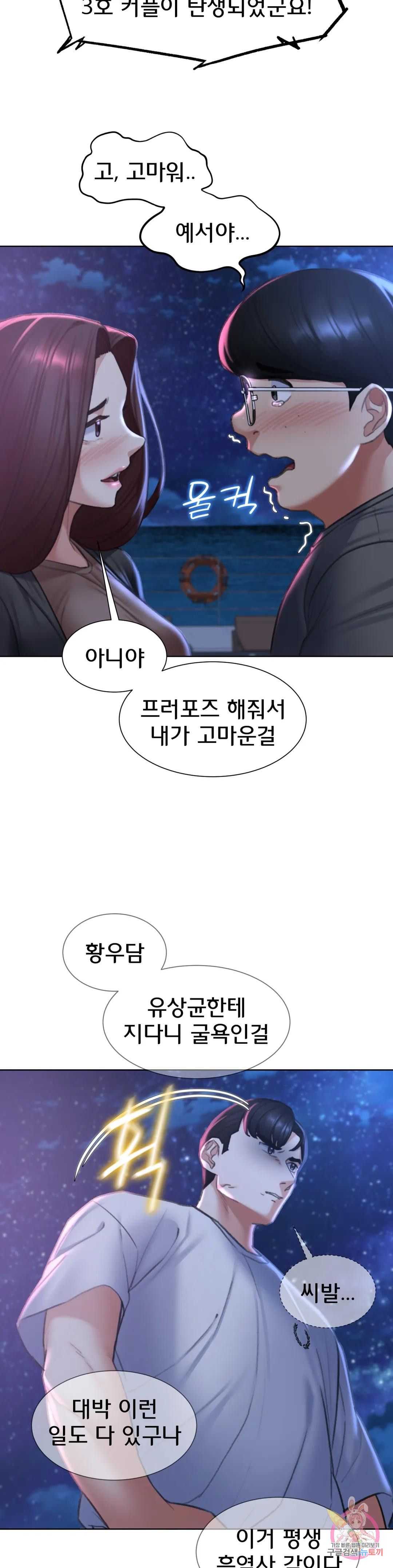 18+ Seniors of Class 5 Raw Chapter 14 page 16
