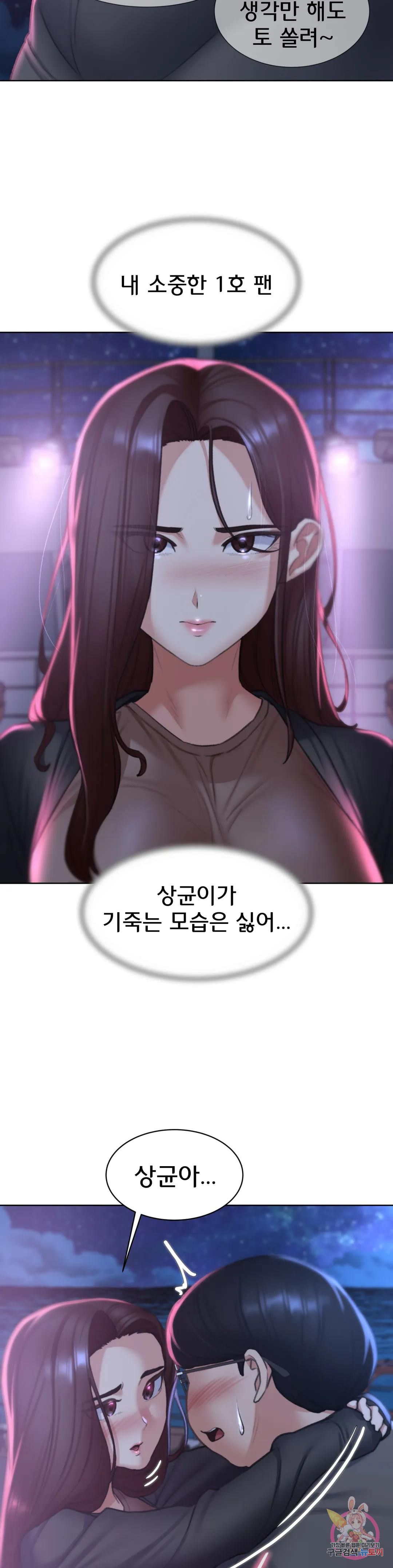 18+ Seniors of Class 5 Raw Chapter 14 page 18