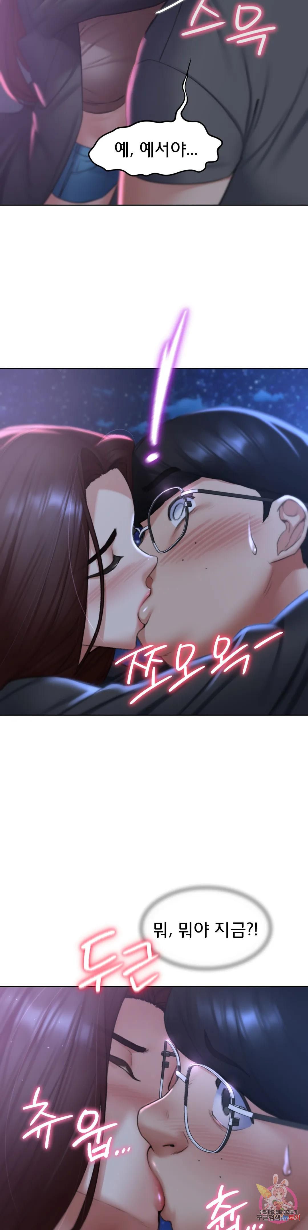18+ Seniors of Class 5 Raw Chapter 14 page 19