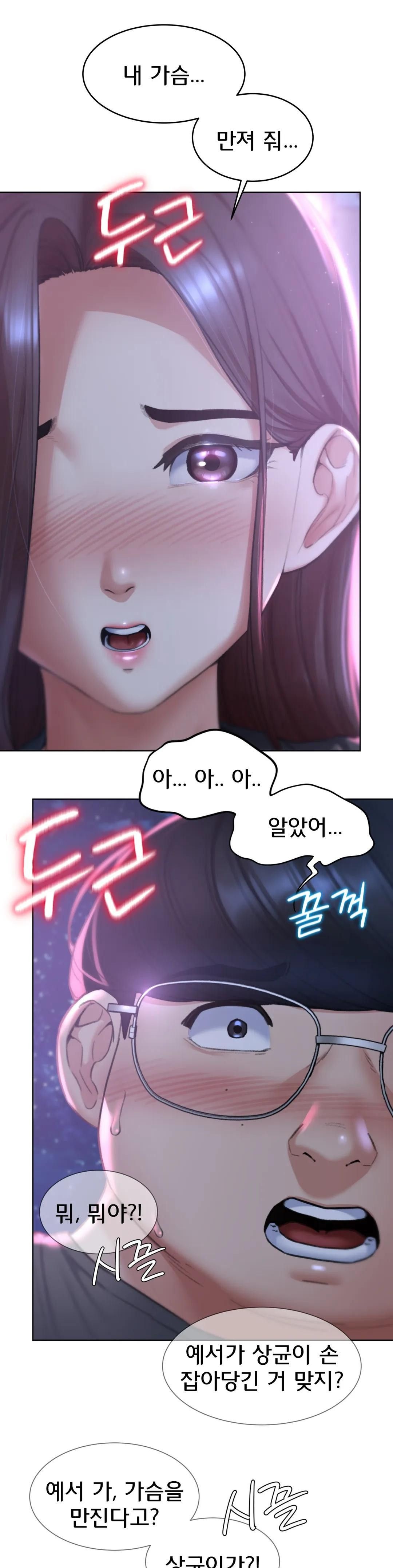 18+ Seniors of Class 5 Raw Chapter 14 page 27